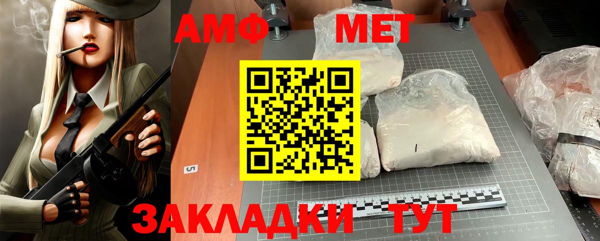 Амфетамин VHQ Кумертау