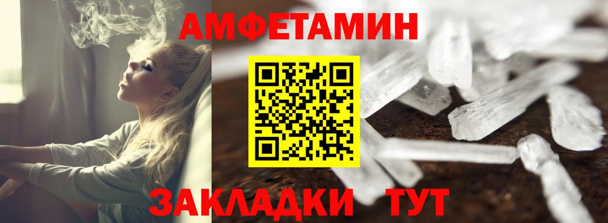 АМФ Розовый  Вход с VPN  Кумертау 
