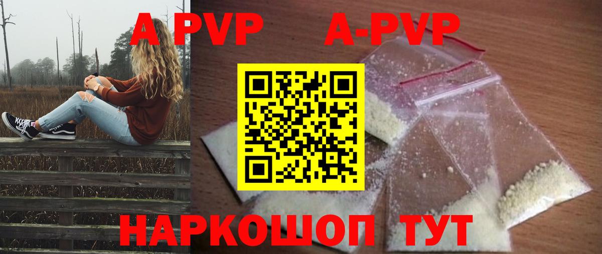 А ПВП крисы CK Кумертау