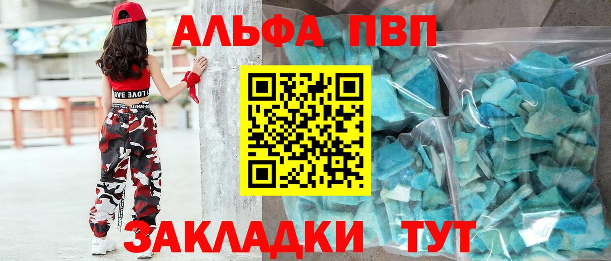 A PVP VHQ  Alfa_PVP СК КРИС  Кумертау  A PVP  Вход с VPN 