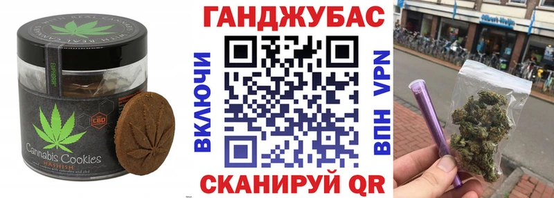 Печенье с ТГК марихуана  закладка  Кумертау 