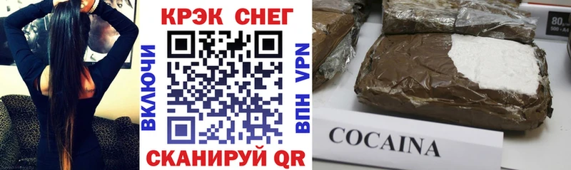 блэк спрут ТОР Кумертау Cocaine Колумбийский