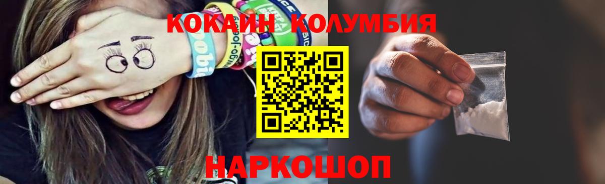 Кокаин Колумбийский Кумертау