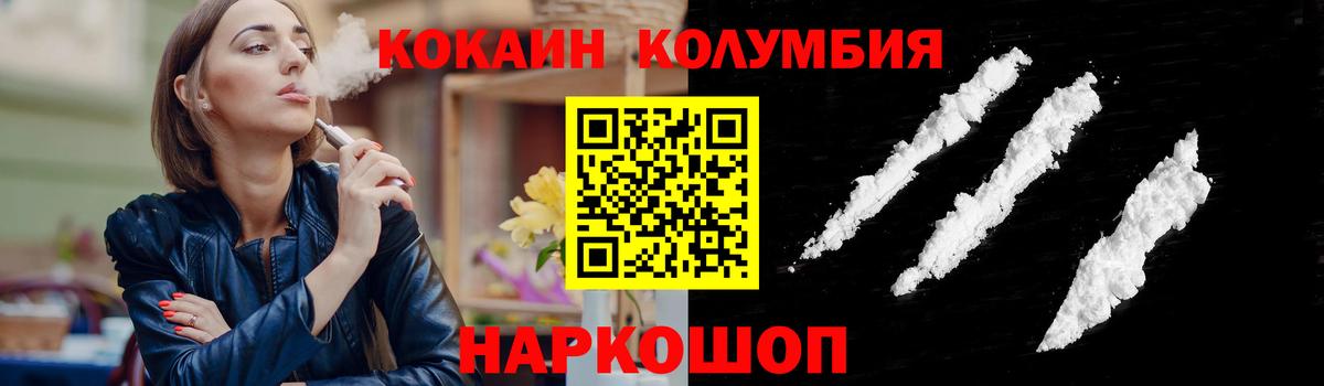 КОКАИН FishScale  Cocaine 97%  Кумертау  как найти закладки  Вход с VPN  КОКАИН 