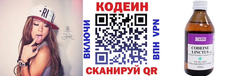 даркнет сайт  Кумертау  hydra как зайти  Codein Purple Drank 