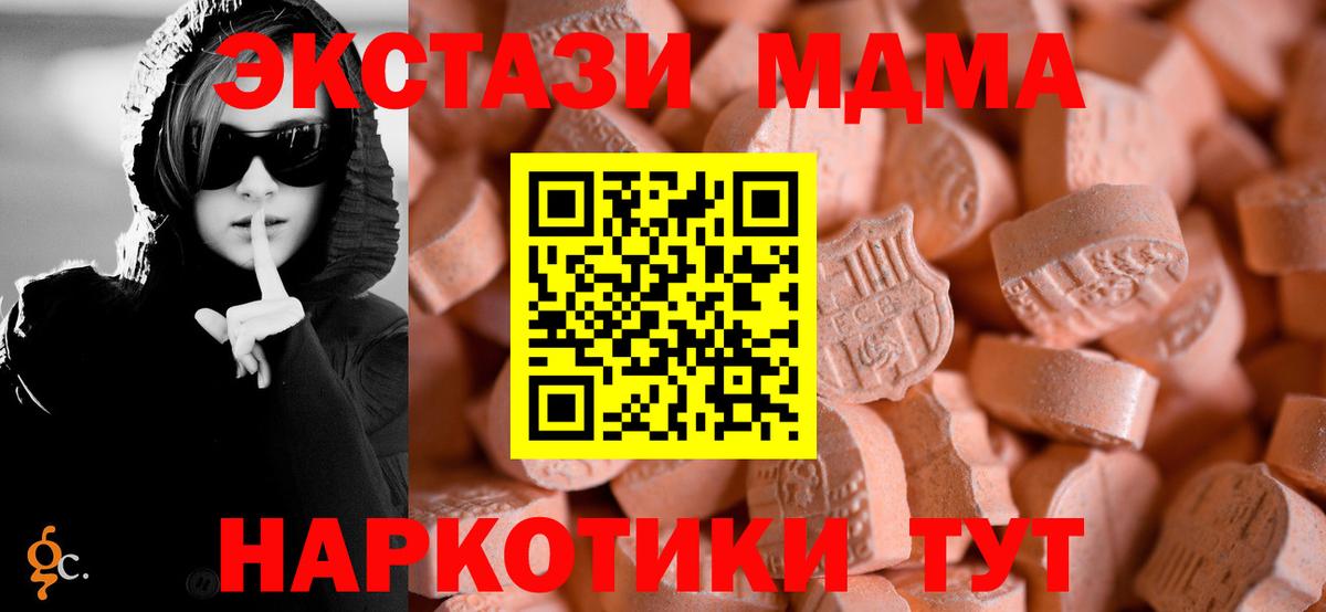 ЭКСТАЗИ Cube  Экстази 280 MDMA  Кумертау  сайты даркнета состав  Вход с VPN 