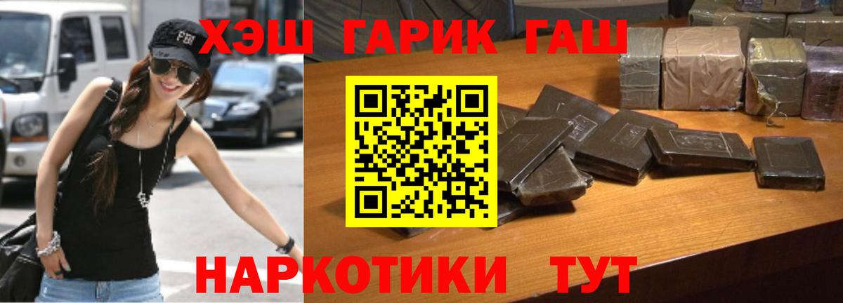 ГАШ гашик  ГАШИШ Cannabis  Вход с VPN  Кумертау 