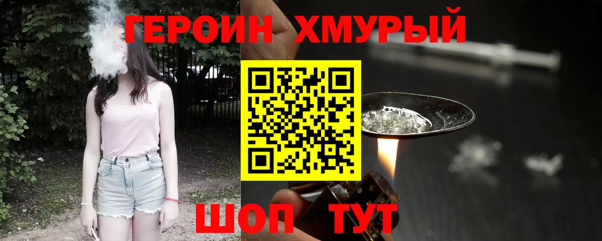 Героин белый Кумертау