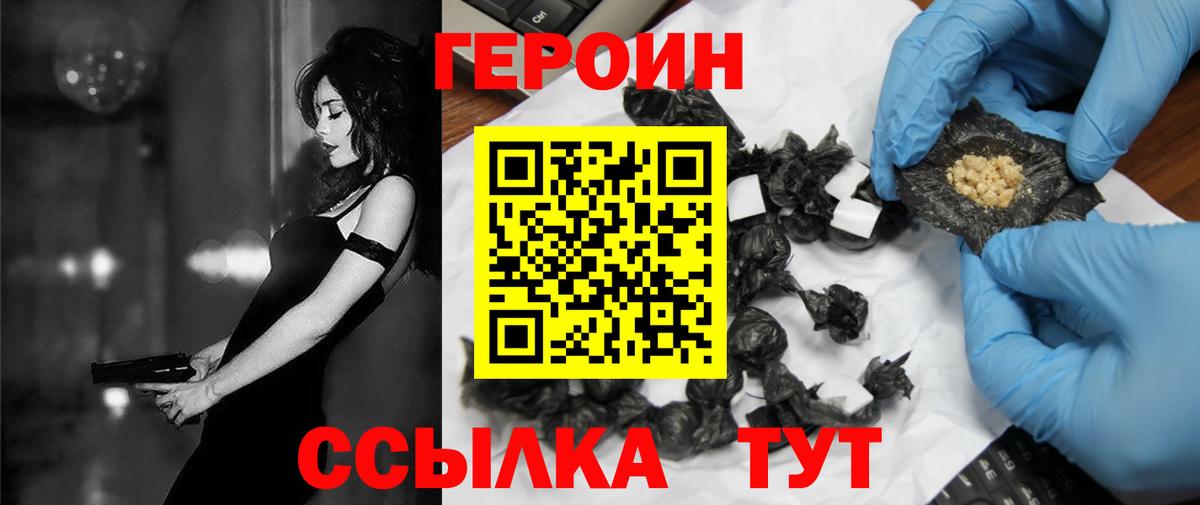Кумертау  Героин Афган  Героин  Вход с VPN 