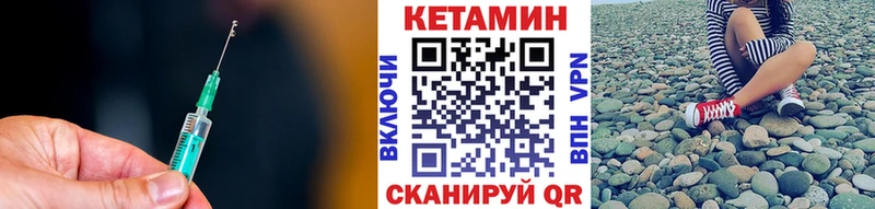 Кетамин VHQ Кумертау