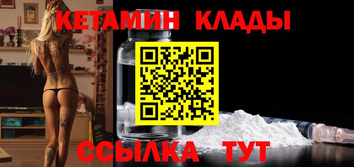 Кумертау  КЕТАМИН VHQ  Вход с VPN 