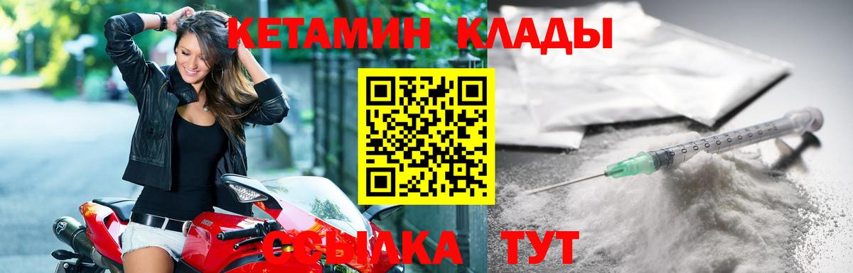 КЕТАМИН VHQ Кумертау