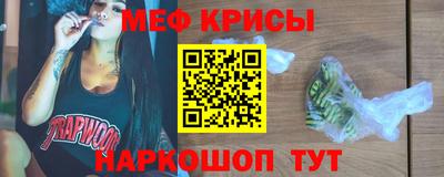 меф VHQ Камышлов