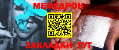 меф VHQ Камышлов