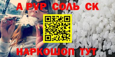 альфа пвп VHQ Кандалакша