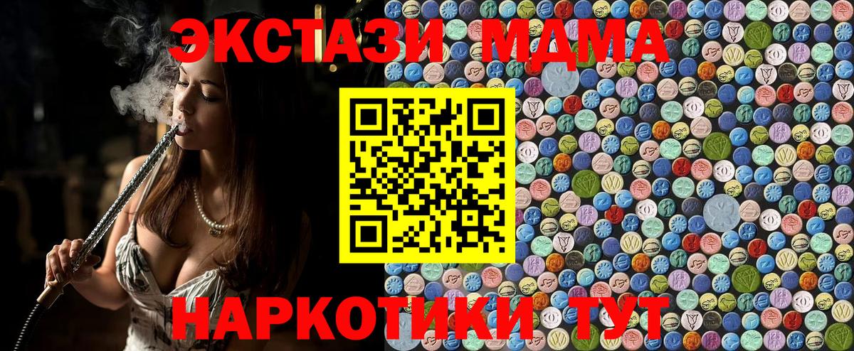 МДМА кристаллы Кумертау
