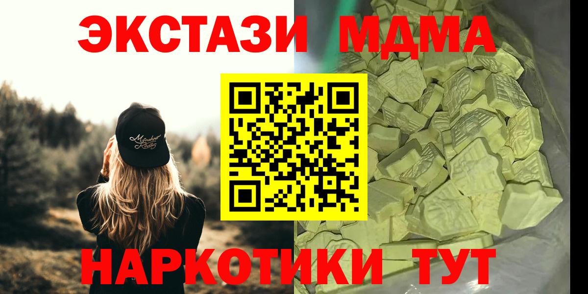 MDMA crystal  MDMA Molly  Вход с VPN  Кумертау 
