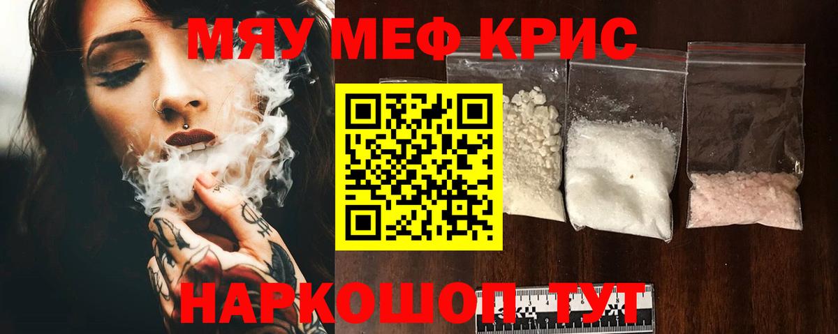 Меф  Кумертау