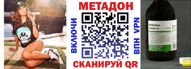 МЕТАДОН VHQ Кумертау
