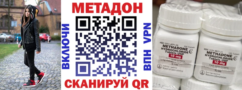 OMG ссылка  цены наркотик  Кумертау  Метадон VHQ 