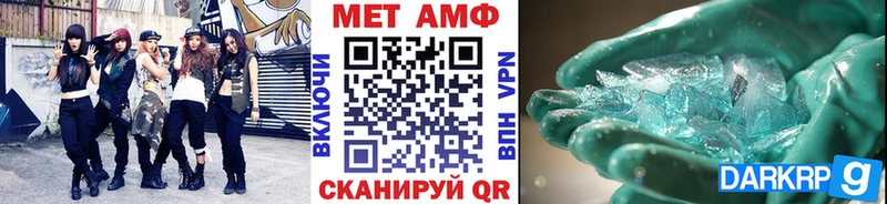 MEGA маркетплейс  Кумертау  МЕТАМФЕТАМИН Methamphetamine  где продают  