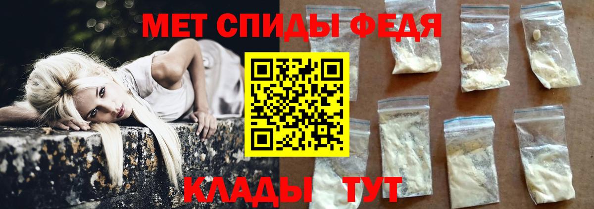 Первитин пудра Кумертау