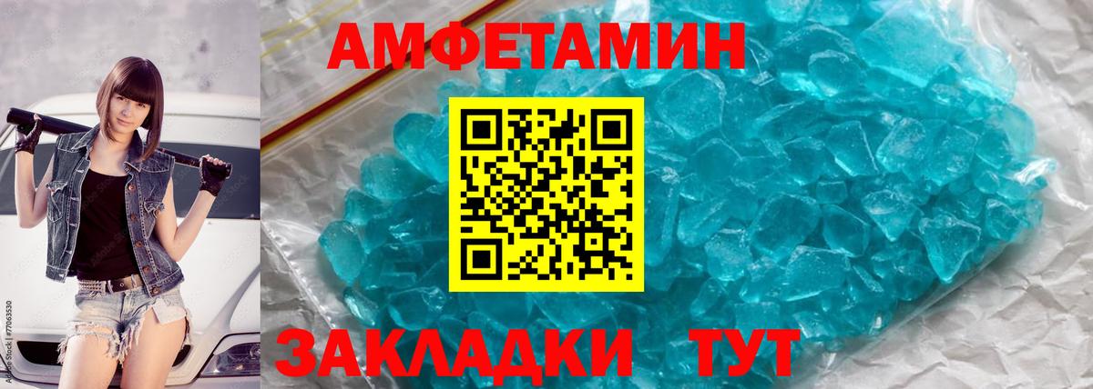 Первитин  Вход с VPN  Кумертау  МЕТАМФЕТАМИН кристалл 
