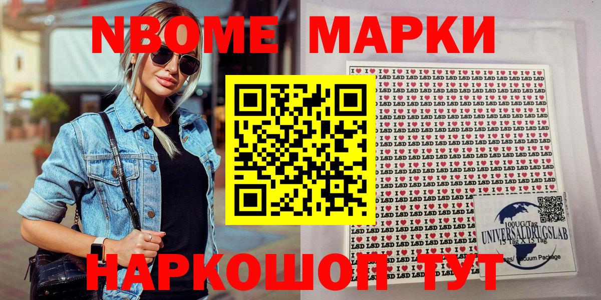 Марки NBOMe 1,5мг  Марки NBOMe 1,5мг  Вход с VPN  Марки NBOMe  Кумертау 