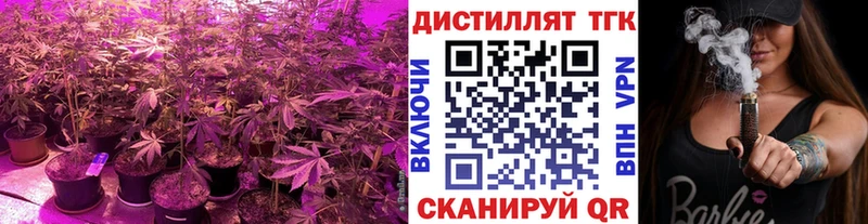 Дистиллят ТГК концентрат  блэк спрут сайт  Кумертау  где купить наркоту 
