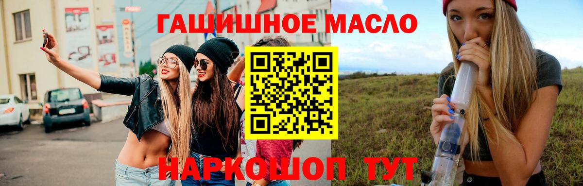 Кумертау  ТГК концентрат  кракен зеркало  Вход с VPN  ТГК жижа 
